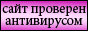 Бесплатный OnLine HTTP Proxy Server + АНТИВИРУС Бесплатный OnLine HTTP Proxy Server + АНТИВИРУС